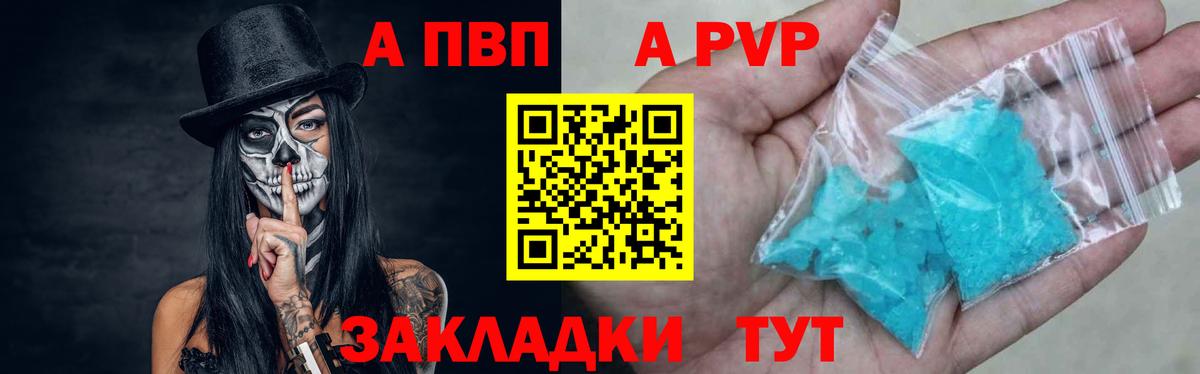 Тельмана  APVP Crystall  Вход с VPN  Alpha-PVP VHQ  A-PVP мука 
