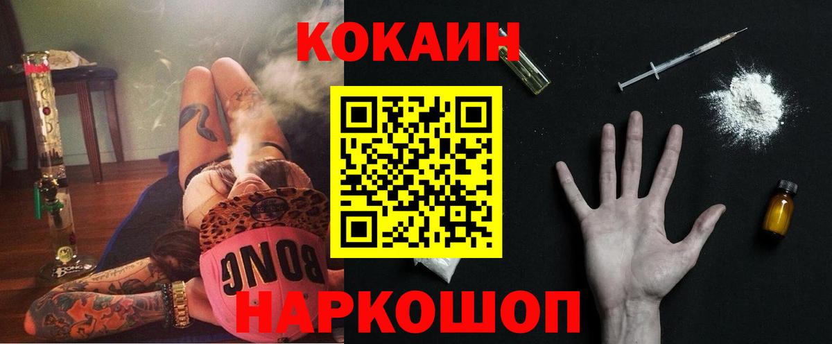 Тельмана  COCAIN FishScale  Вход с VPN  COCAIN 97% 