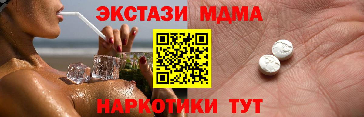 Экстази 99%  ЭКСТАЗИ 280мг  Ecstasy  Тельмана  Вход с VPN 