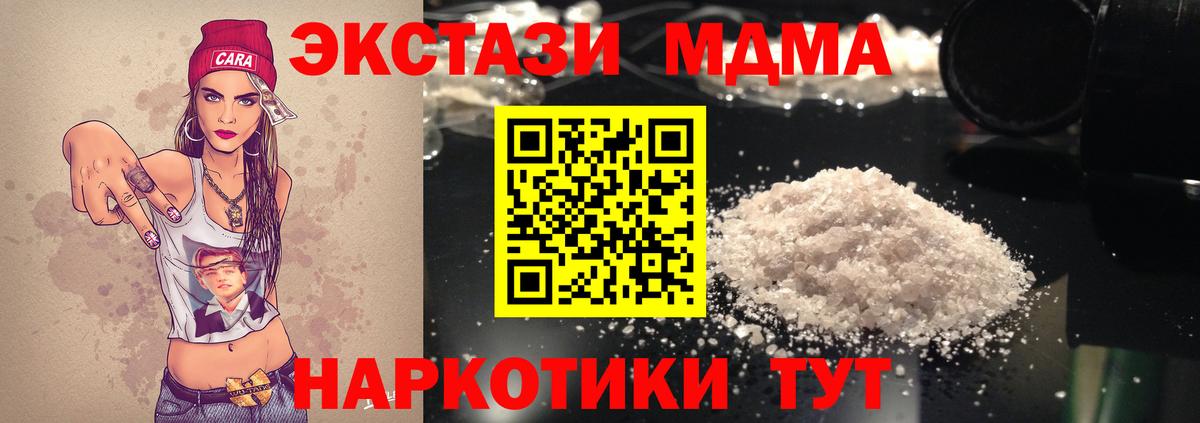 Тельмана  МДМА  Вход с VPN  MDMA молли  МДМА Molly 