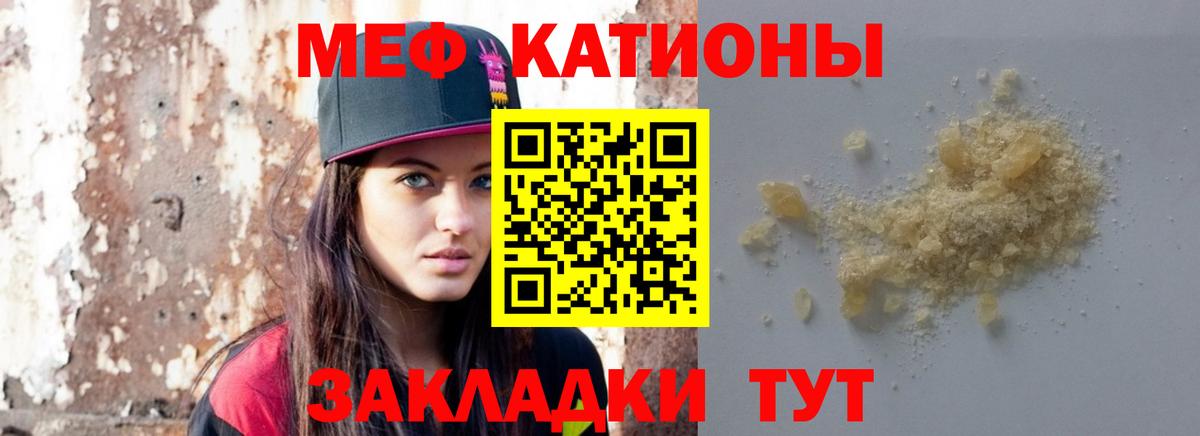 Мефедрон Тельмана