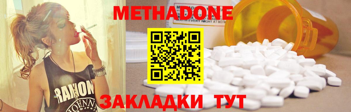 Тельмана  Метадон кристалл  МЕТАДОН мёд  Вход с VPN 