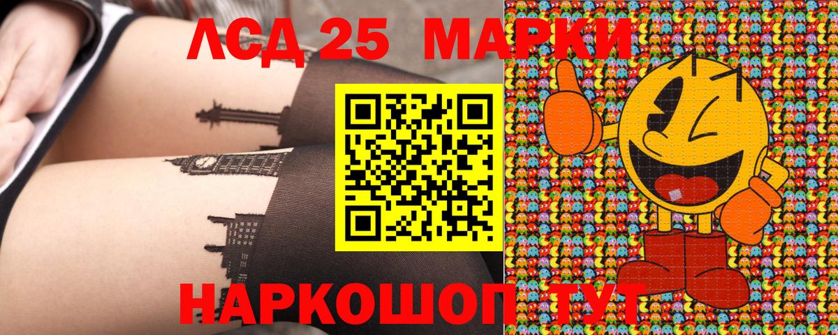 Марки NBOMe 1500мкг Тельмана