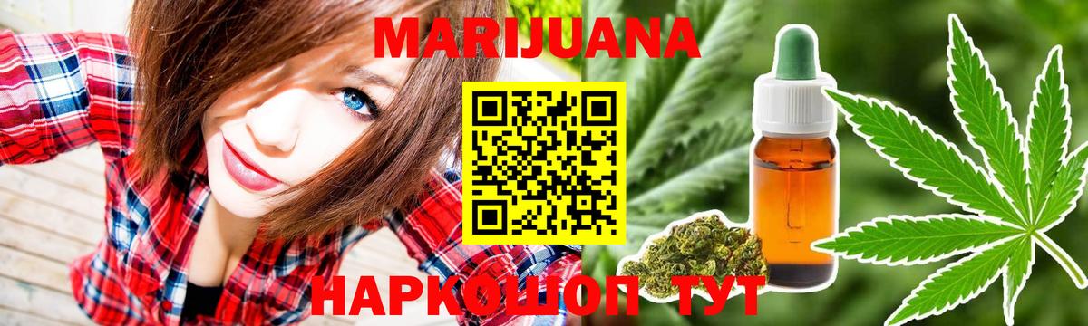 Тельмана  Бошки марихуана SATIVA & INDICA  Конопля план  Каннабис индика  Вход с VPN 